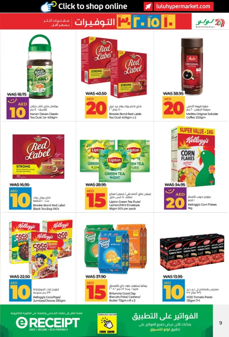 Lulu-Deals-All-Branches-July-5-2025-8