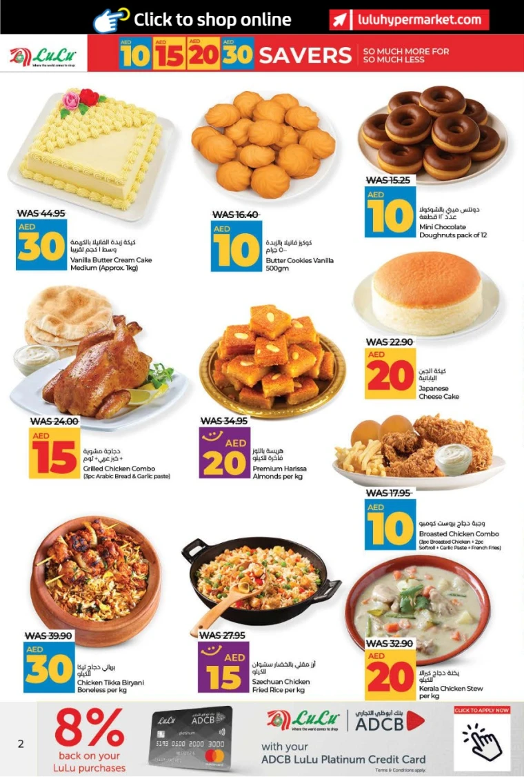 Lulu-Discounts-All-Branches-July-5-2025-1