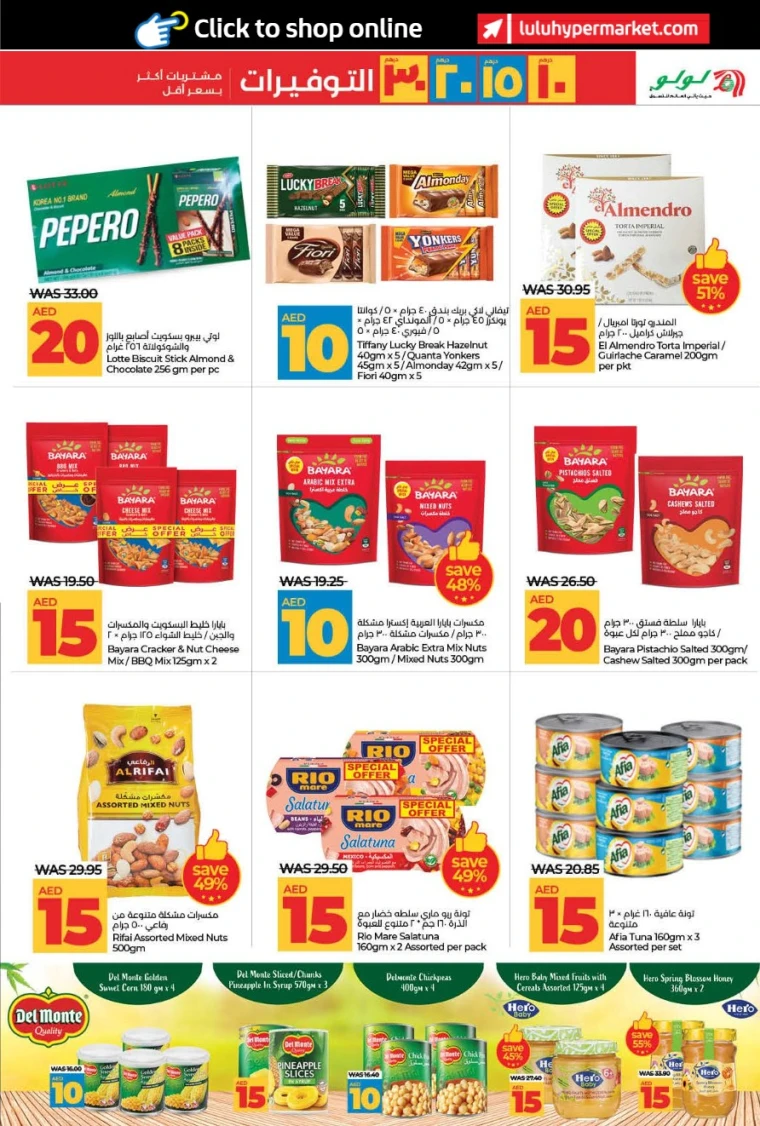 Lulu-Discounts-All-Branches-July-5-2025-10