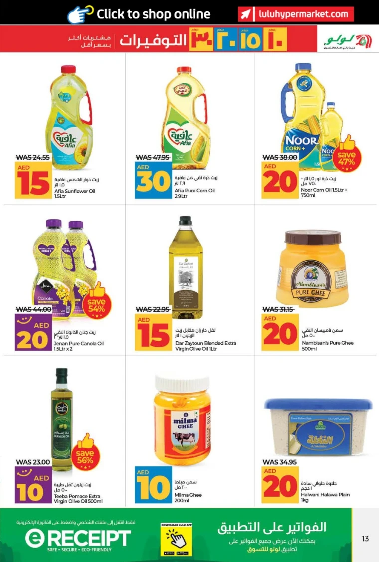 Lulu-Discounts-All-Branches-July-5-2025-12