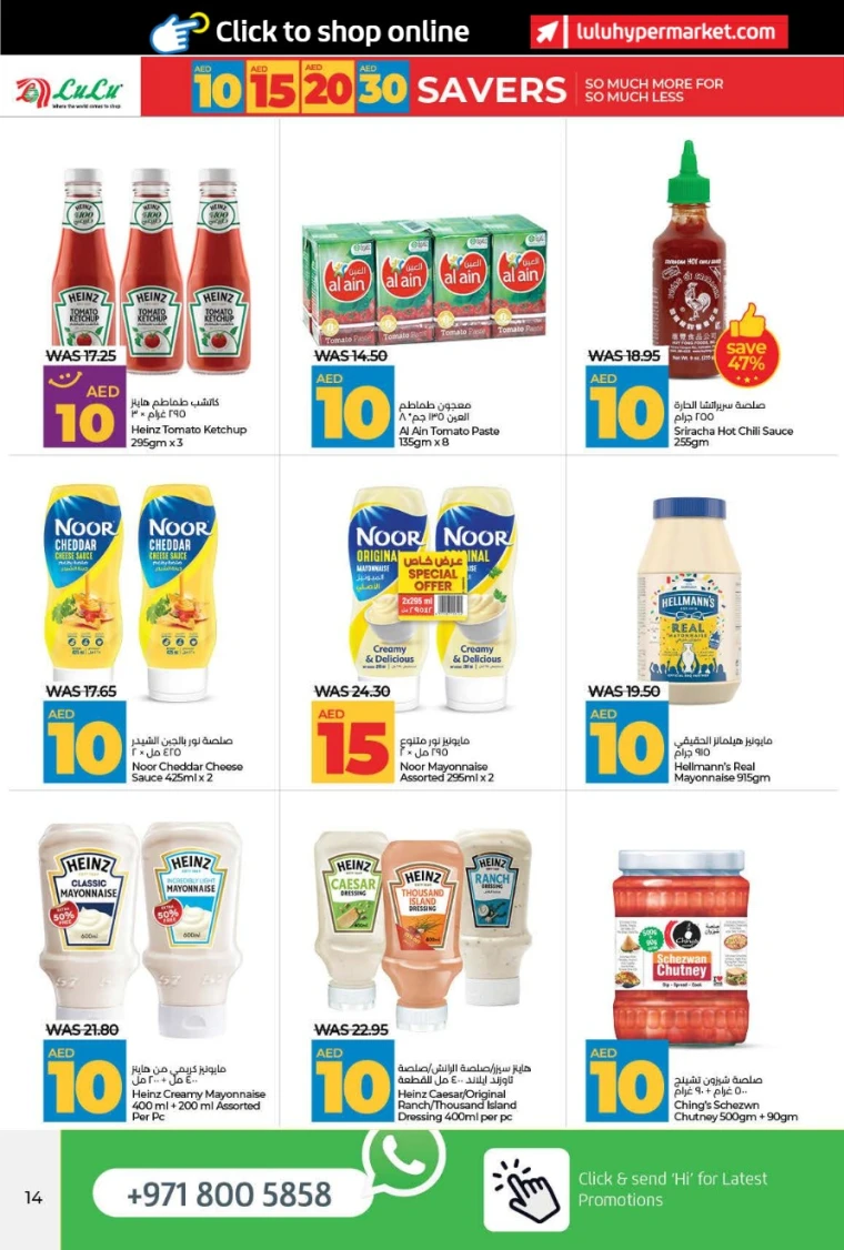 Lulu-Discounts-All-Branches-July-5-2025-13