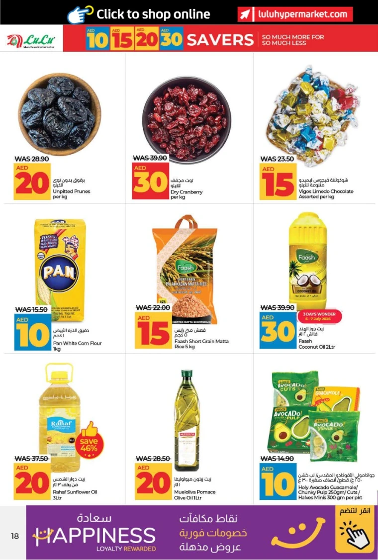 Lulu-Discounts-All-Branches-July-5-2025-17