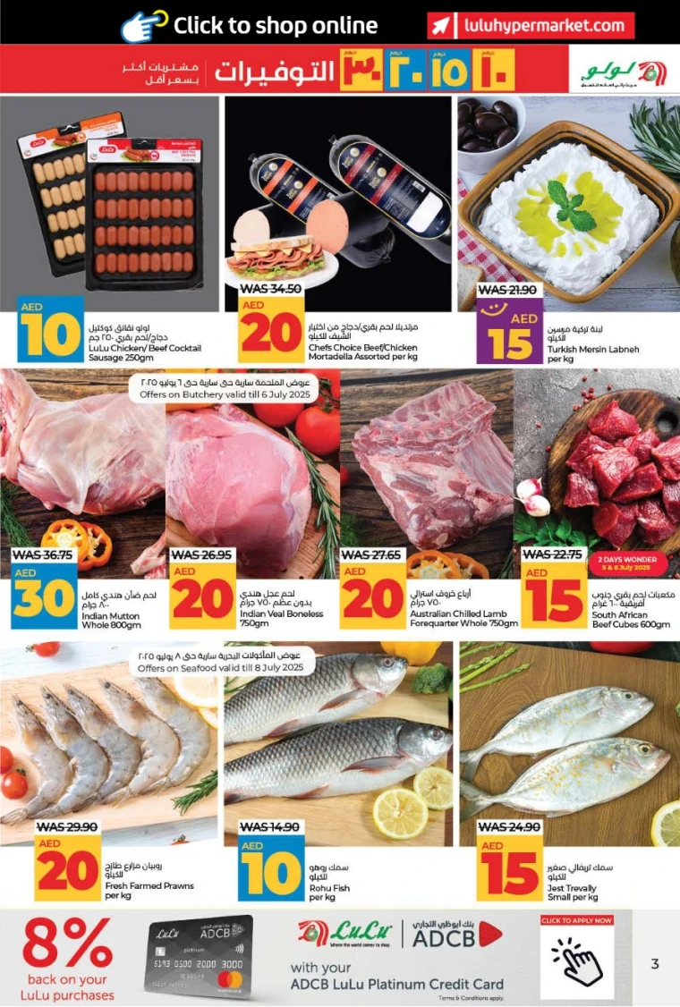 Lulu-Discounts-All-Branches-July-5-2025-2