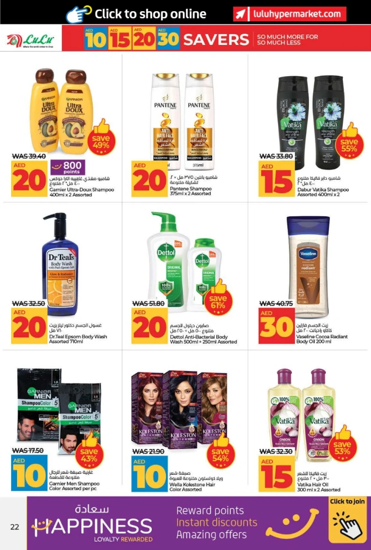 Lulu-Discounts-All-Branches-July-5-2025-21