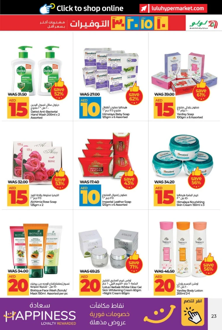 Lulu-Discounts-All-Branches-July-5-2025-22