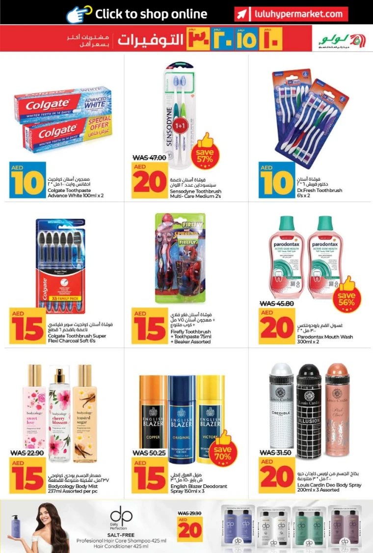 Lulu-Discounts-All-Branches-July-5-2025-24