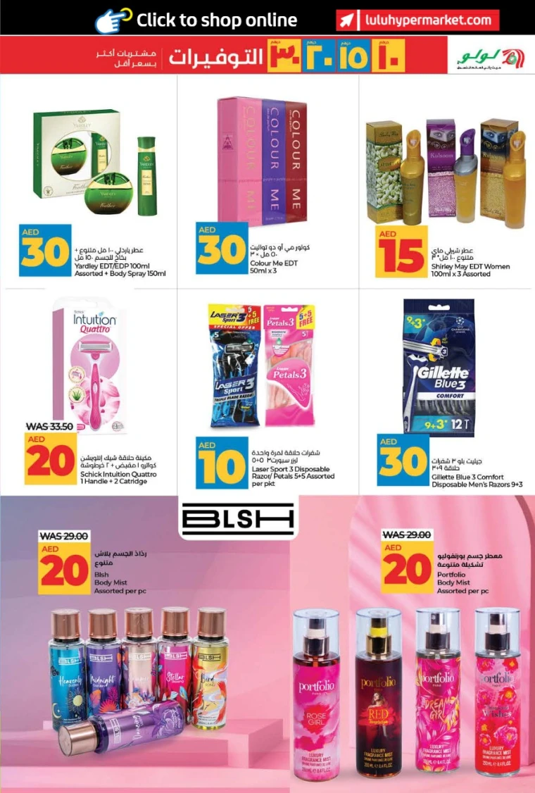 Lulu-Discounts-All-Branches-July-5-2025-26