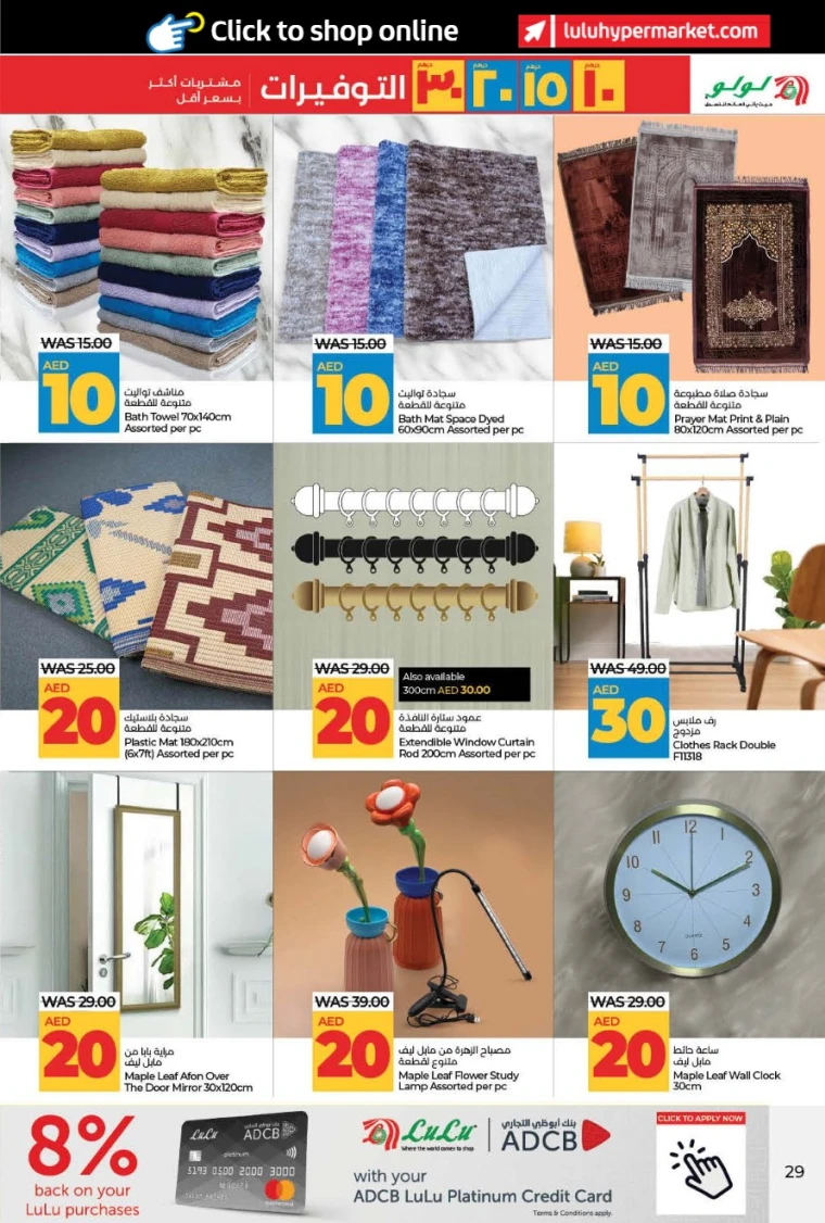 Lulu-Discounts-All-Branches-July-5-2025-28