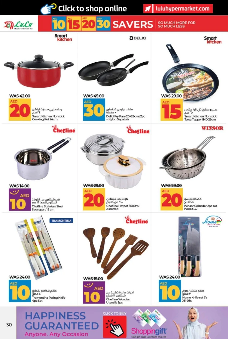 Lulu-Discounts-All-Branches-July-5-2025-29