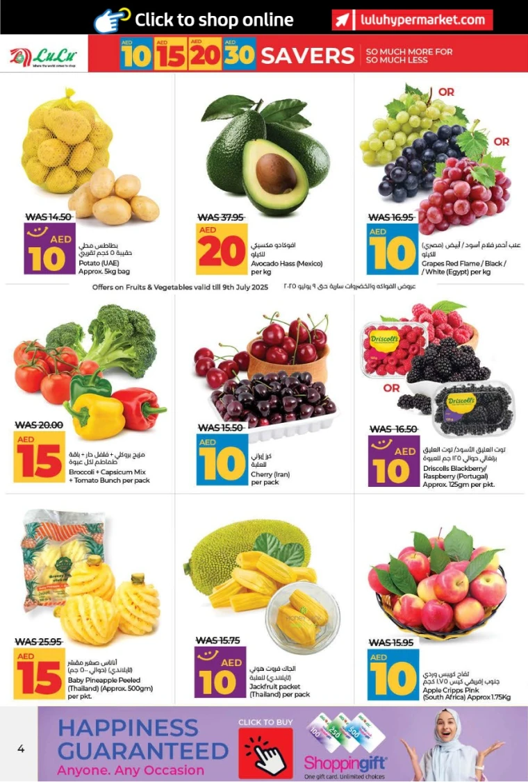 Lulu-Discounts-All-Branches-July-5-2025-3