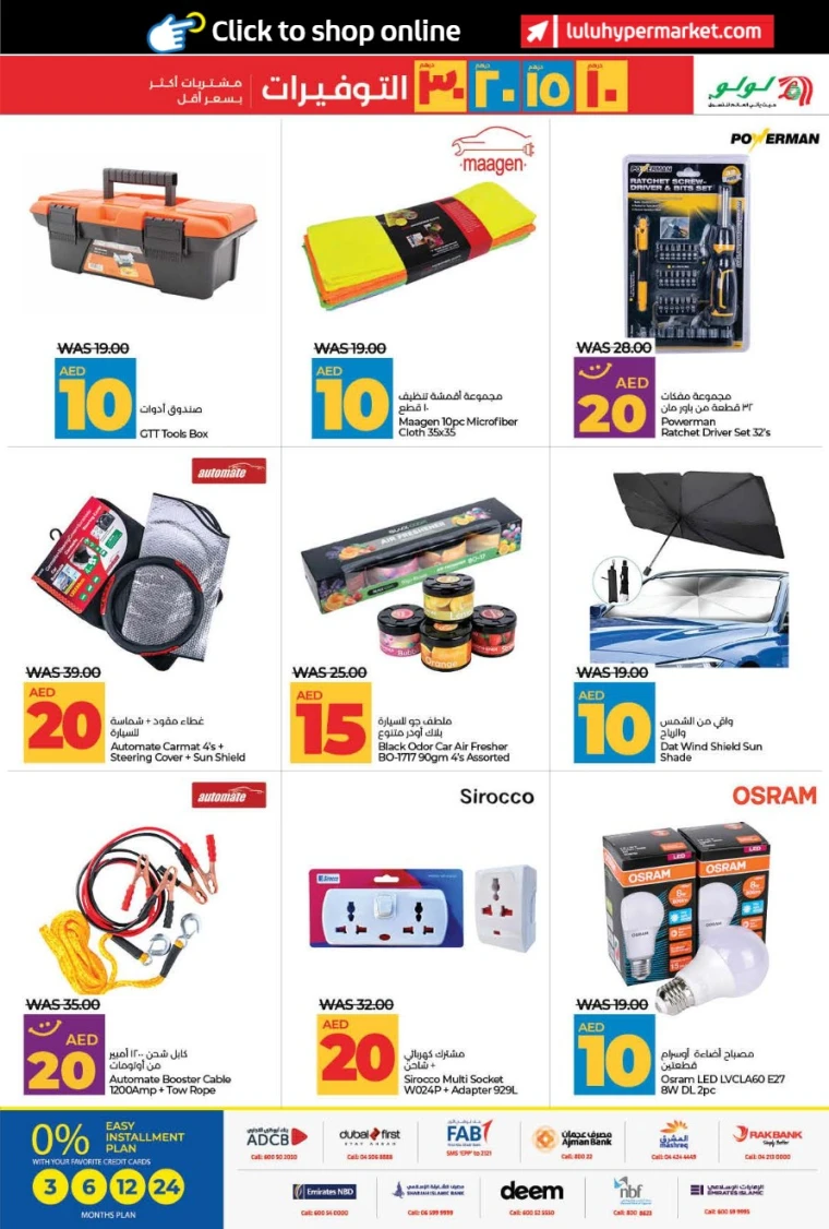 Lulu-Discounts-All-Branches-July-5-2025-34