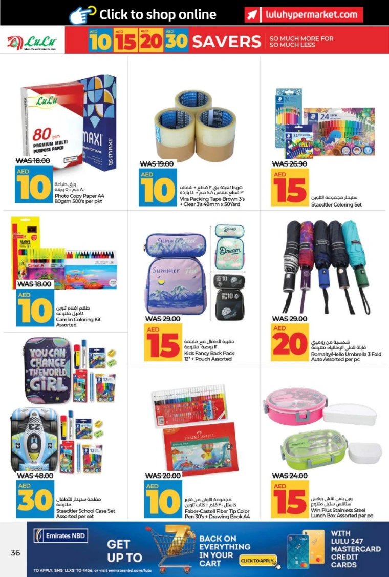 Lulu-Discounts-All-Branches-July-5-2025-35