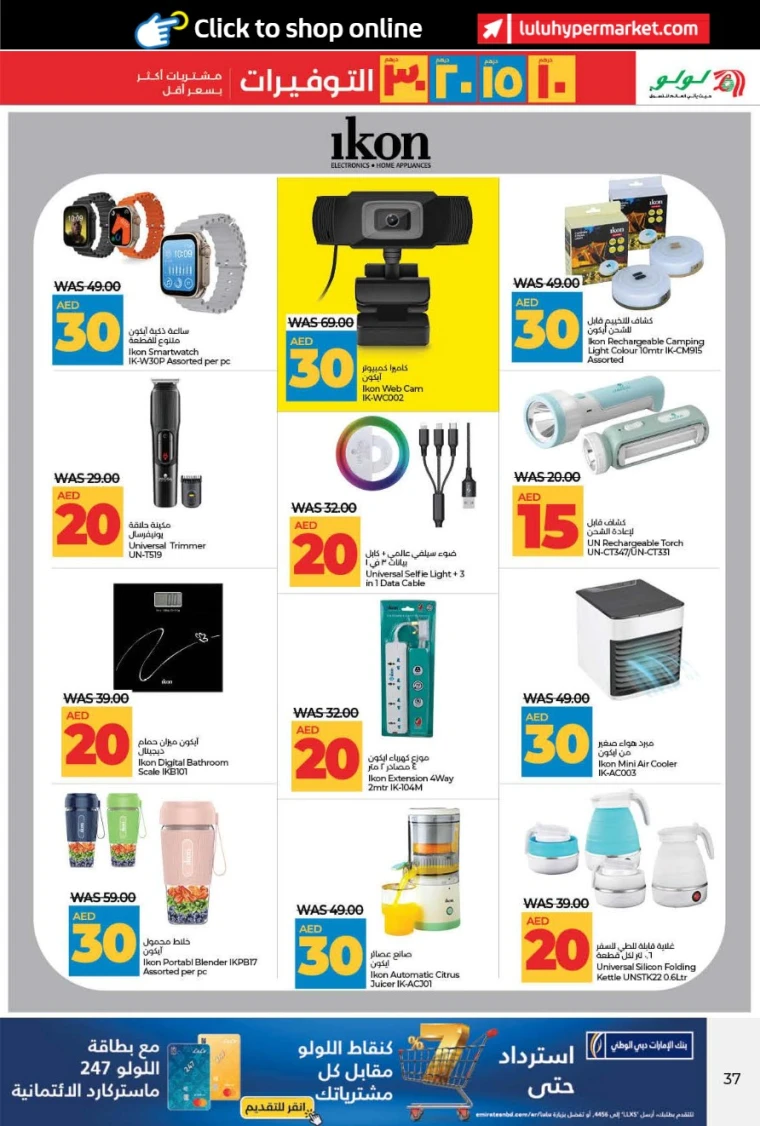 Lulu-Discounts-All-Branches-July-5-2025-36