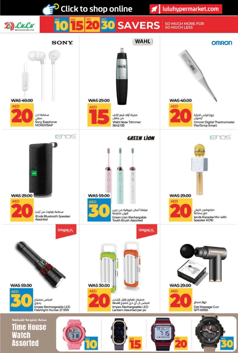 Lulu-Discounts-All-Branches-July-5-2025-37