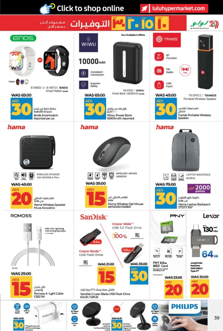 Lulu-Discounts-All-Branches-July-5-2025-38