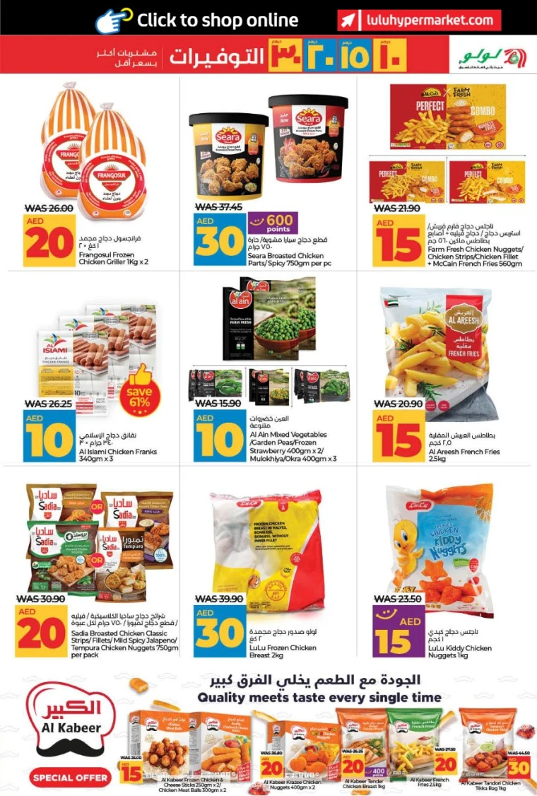 Lulu-Discounts-All-Branches-July-5-2025-4