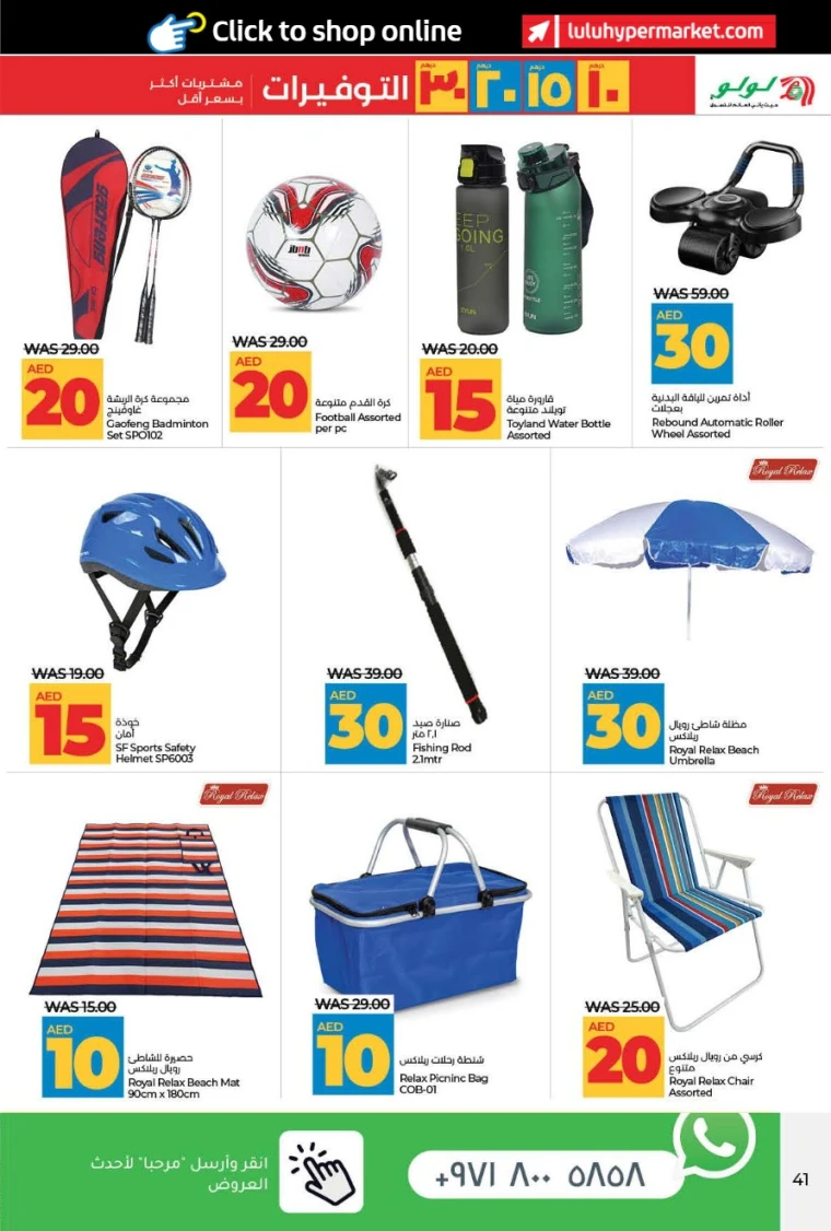 Lulu-Discounts-All-Branches-July-5-2025-40