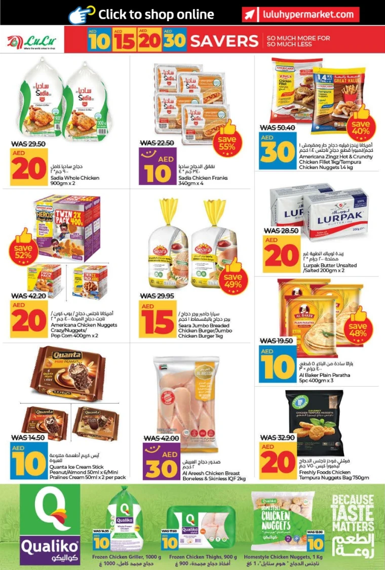 Lulu-Discounts-All-Branches-July-5-2025-5