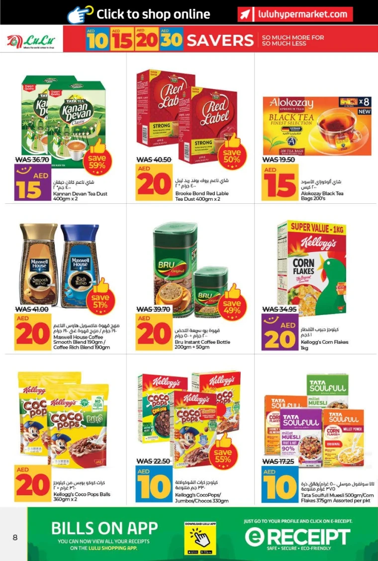 Lulu-Discounts-All-Branches-July-5-2025-7