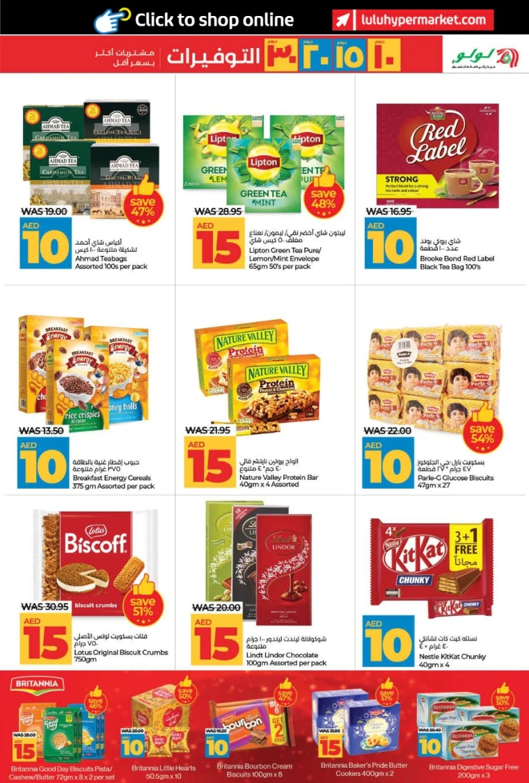 Lulu-Discounts-All-Branches-July-5-2025-8