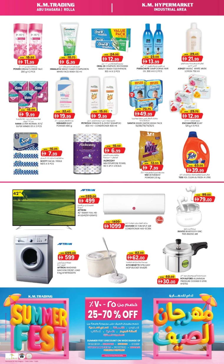 K.M.-Trading-Promotions-All-Branches-July-7-2025-3