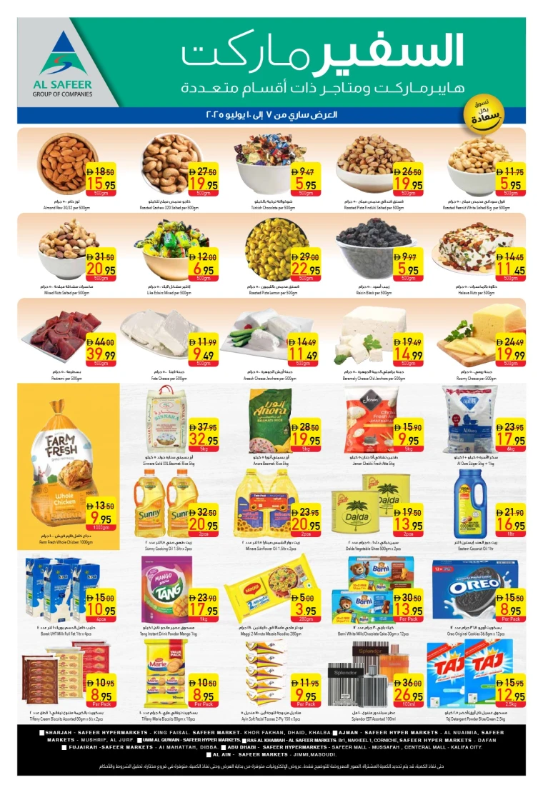 AL-SAFEER-Offers-All-Branches-July-7-2025-1
