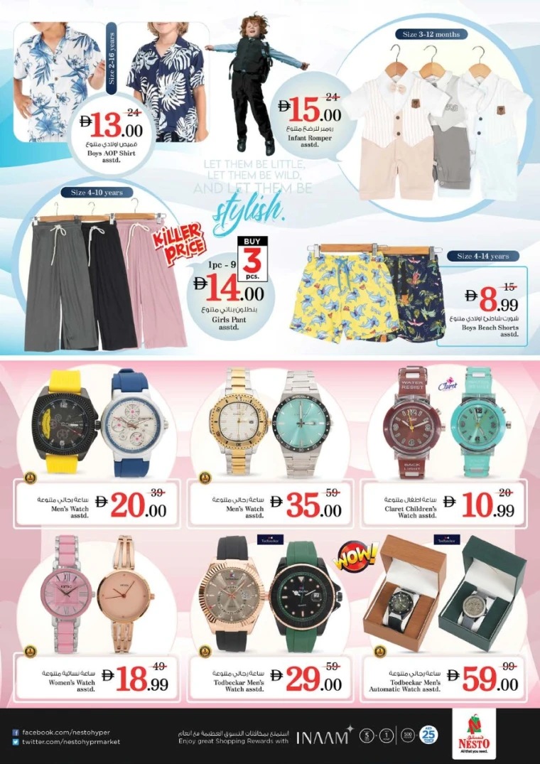 NESTO-Promotions-Nadd-Al-Hamar-July-10-2025-28