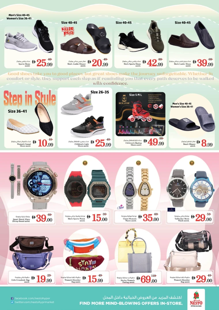 NESTO-Deals-Al-Majaz-July-10-2025-14