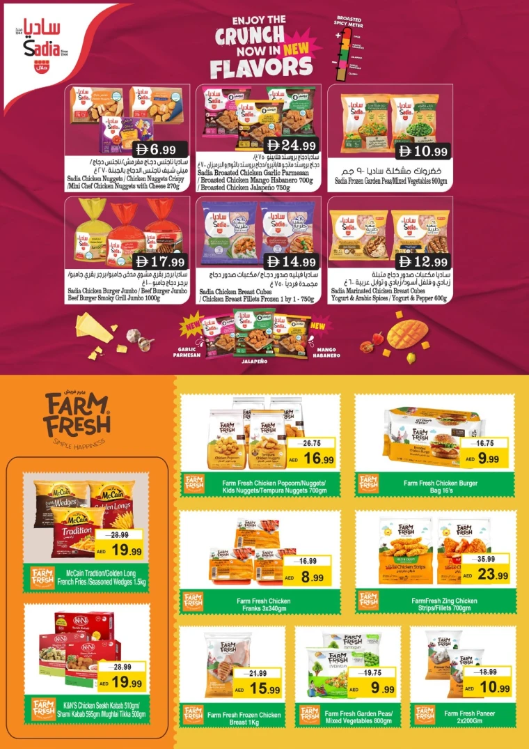 NESTO-Deals-Al-Majaz-July-10-2025-4