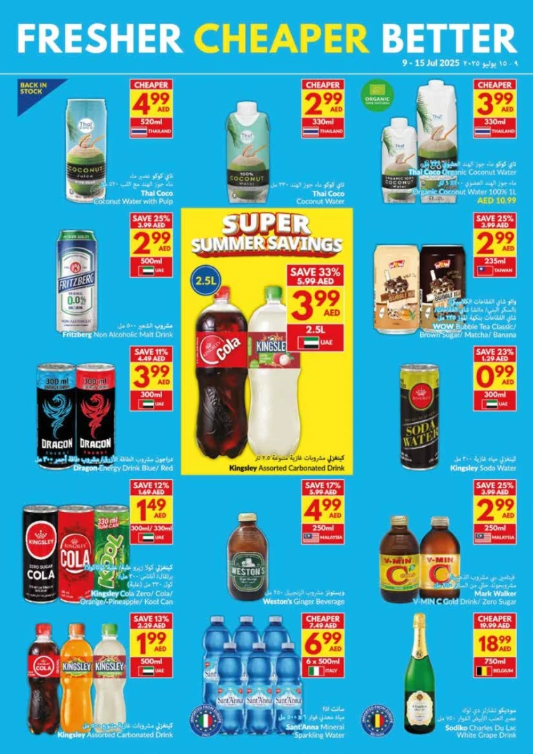 viva-Deals-All-Branches-July-9-2025-18