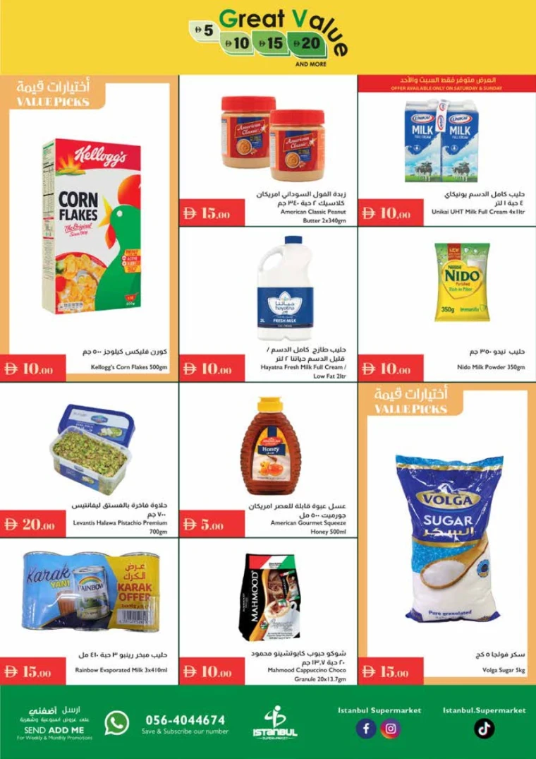 Istanbul-Offers-All-Branches-July-10-2025-1