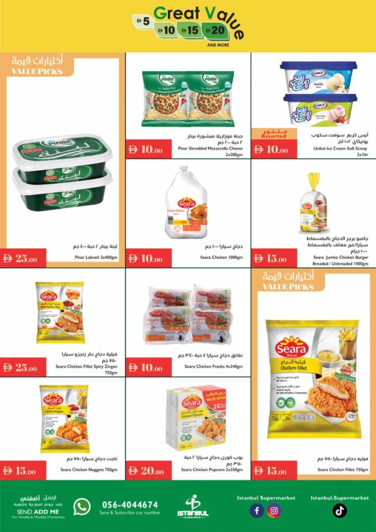 Istanbul-Offers-All-Branches-July-10-2025-10