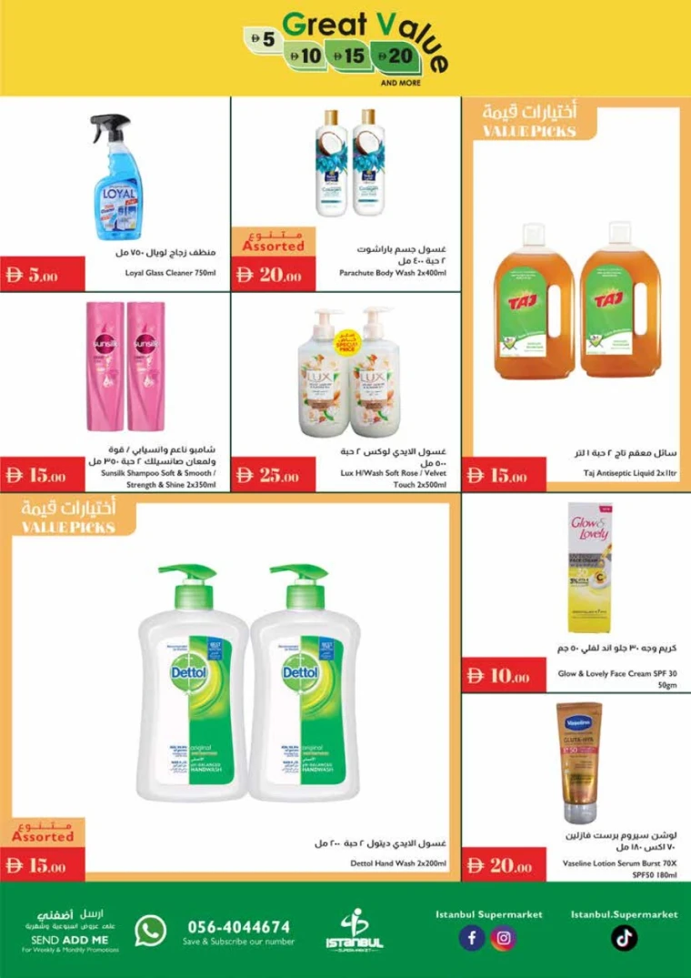 Istanbul-Offers-All-Branches-July-10-2025-15