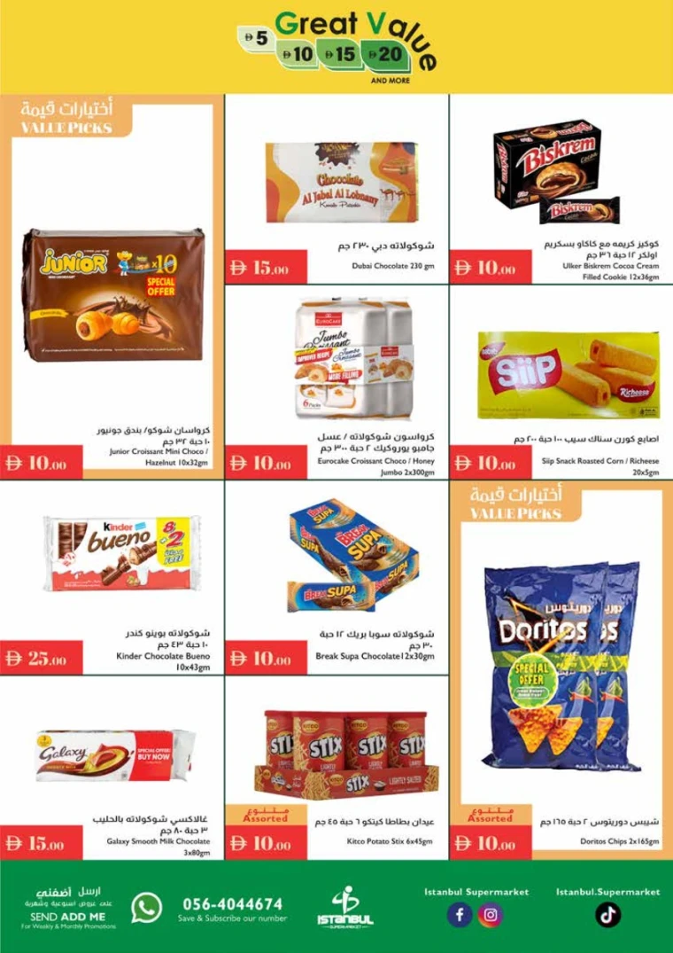 Istanbul-Offers-All-Branches-July-10-2025-3