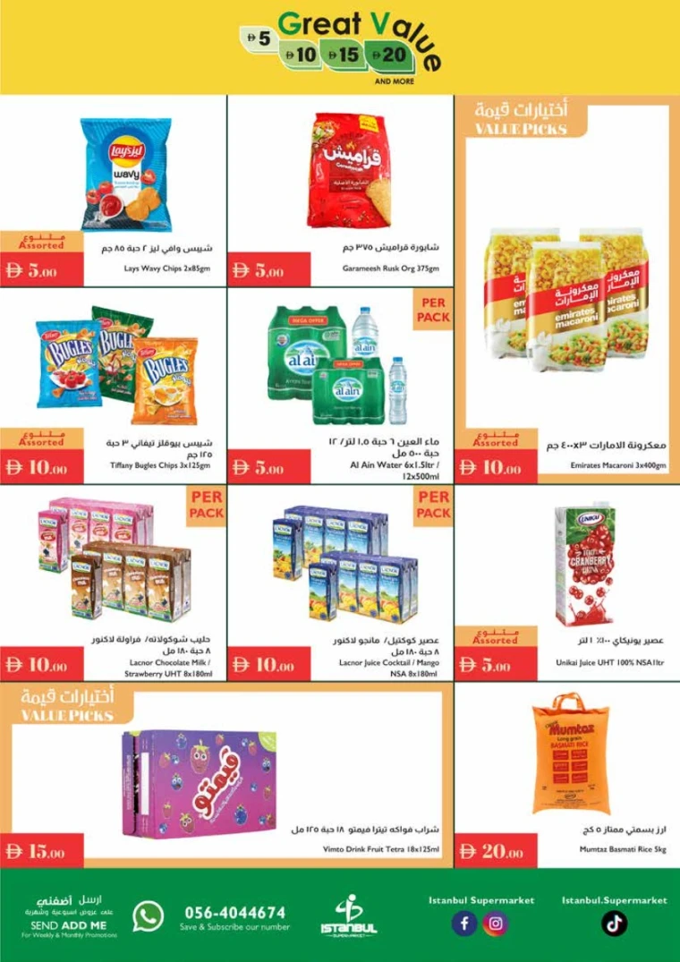 Istanbul-Offers-All-Branches-July-10-2025-4