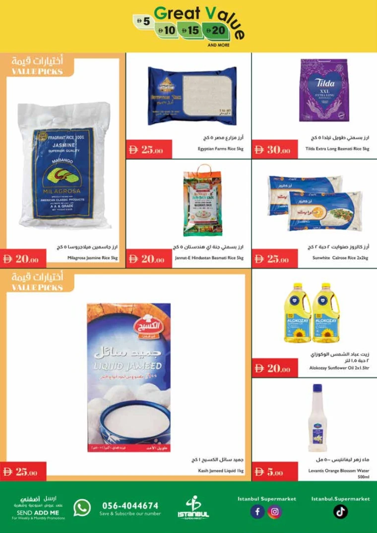 Istanbul-Offers-All-Branches-July-10-2025-5