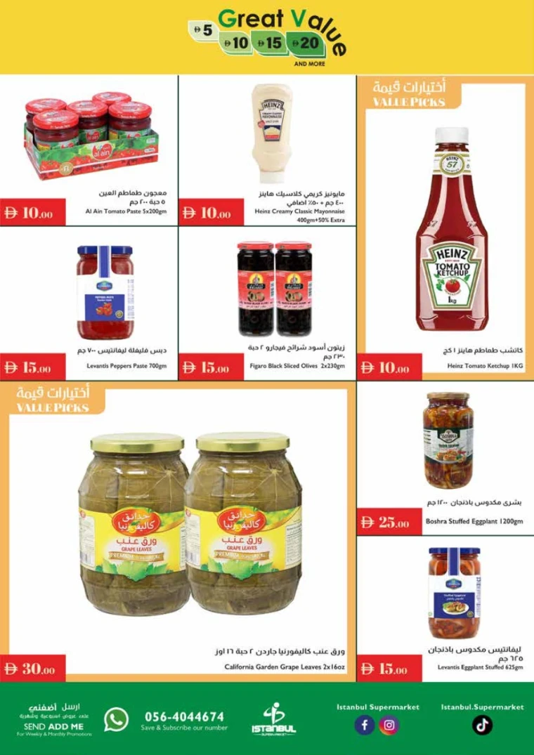 Istanbul-Offers-All-Branches-July-10-2025-8