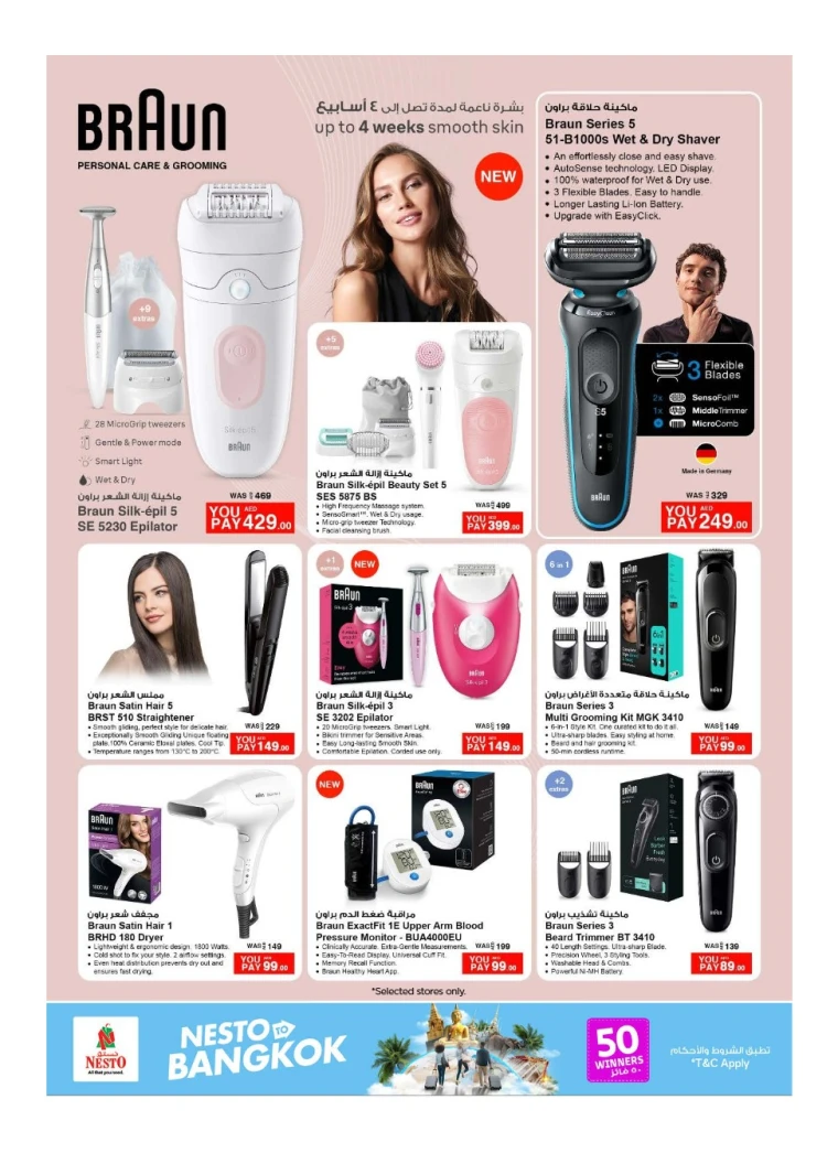 NESTO-Discounts-All-Branches-July-10-2025-18