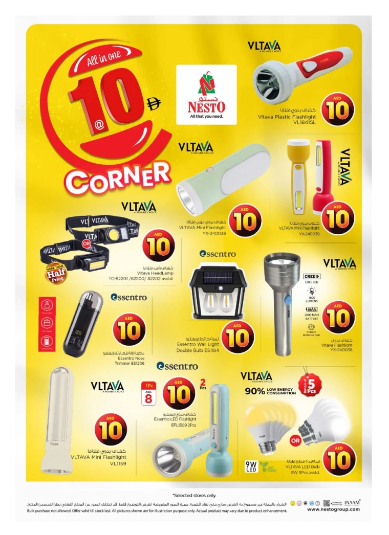 NESTO-Discounts-All-Branches-July-10-2025-21