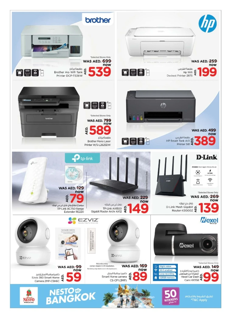 NESTO-Discounts-All-Branches-July-10-2025-25