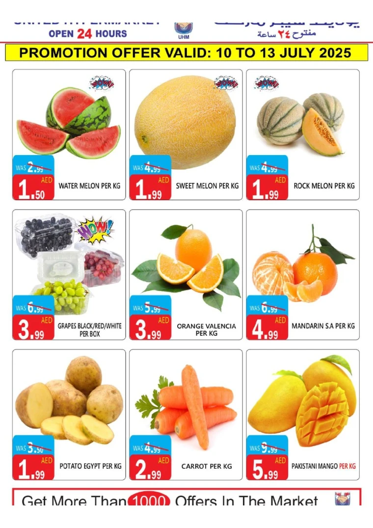 United-Hypermarket-Promotions-All-Branches-July-10-2025-1