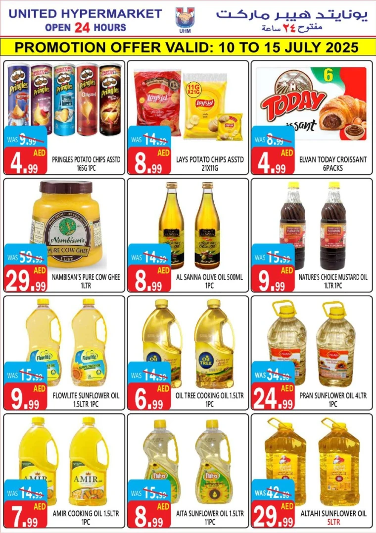 United-Hypermarket-Promotions-All-Branches-July-10-2025-11