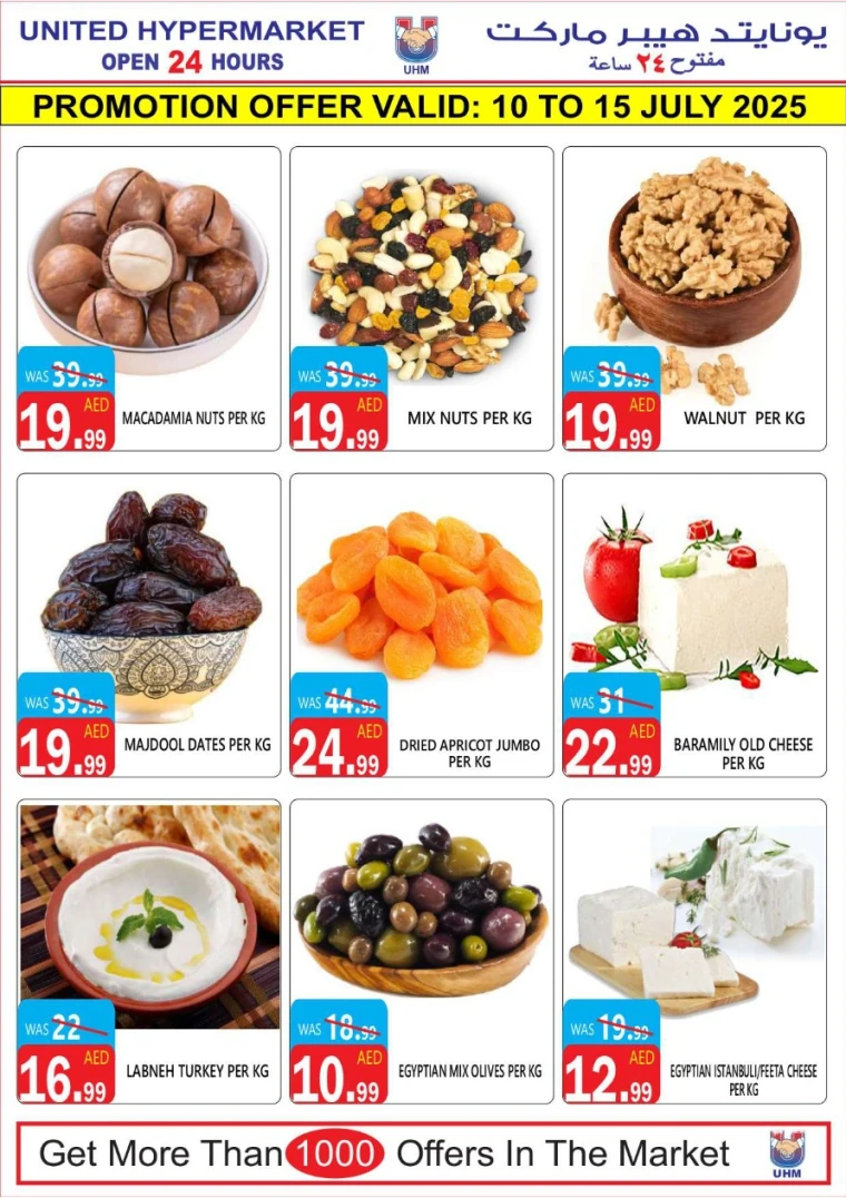 United-Hypermarket-Promotions-All-Branches-July-10-2025-13
