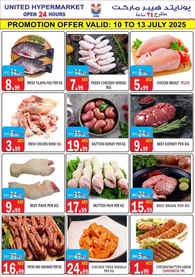 United-Hypermarket-Promotions-All-Branches-July-10-2025-2