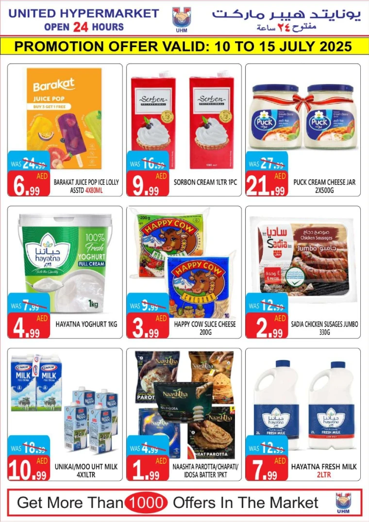 United-Hypermarket-Promotions-All-Branches-July-10-2025-4
