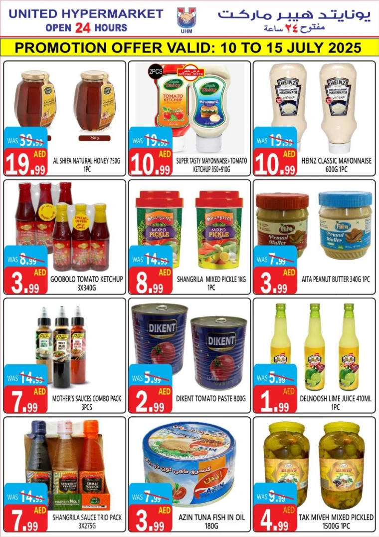 United-Hypermarket-Promotions-All-Branches-July-10-2025-8