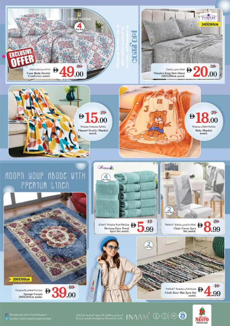 NESTO-Promotions-Nadd-Al-Hamar-July-10-2025-13-37