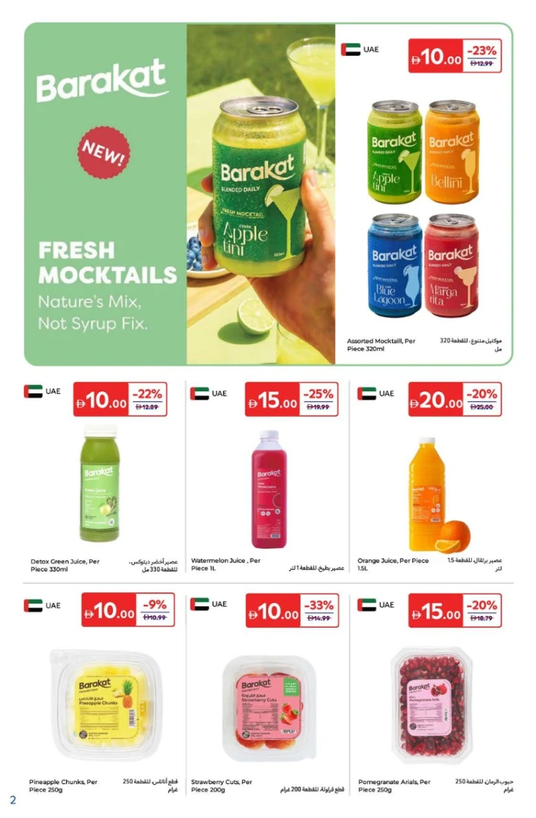 Carrefour-Deals-All-Branches-July-11-2025-1