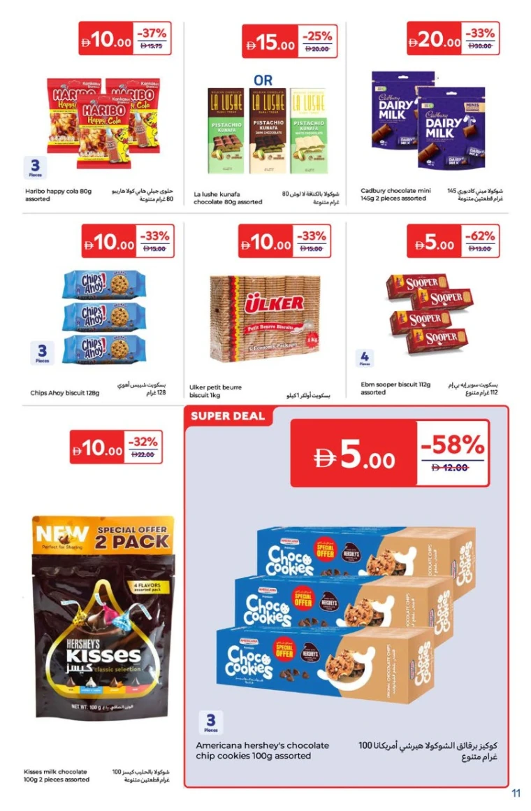 Carrefour-Deals-All-Branches-July-11-2025-10
