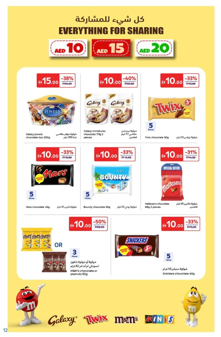 Carrefour-Deals-All-Branches-July-11-2025-11